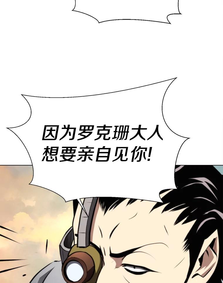 《无火之界》37.最终的胜利 第74页