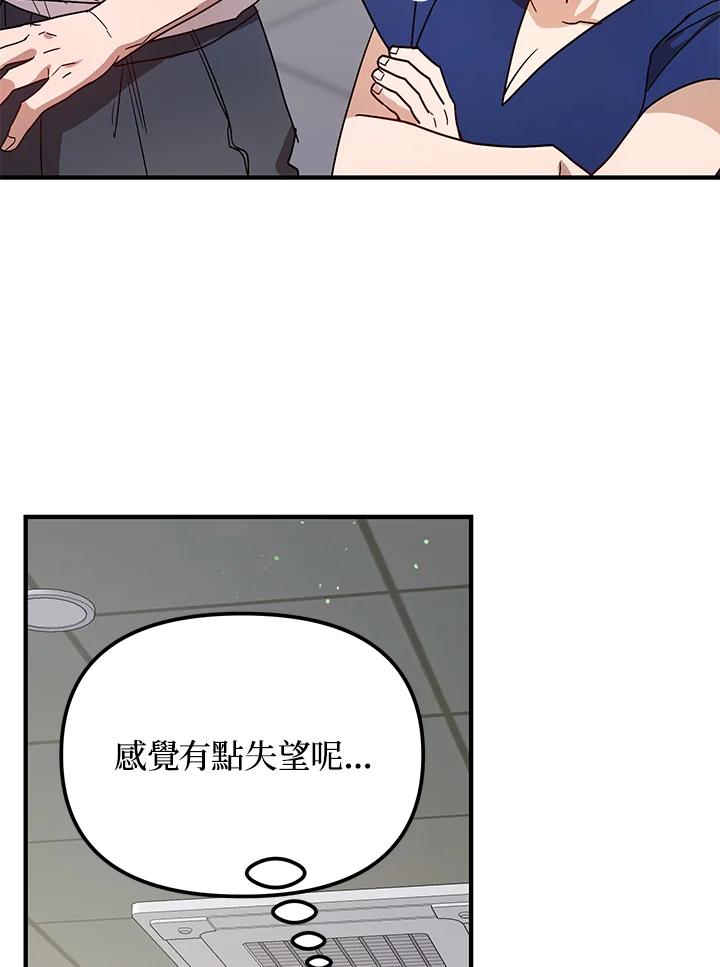 《超级巨星的才华书库》第37话 第92页