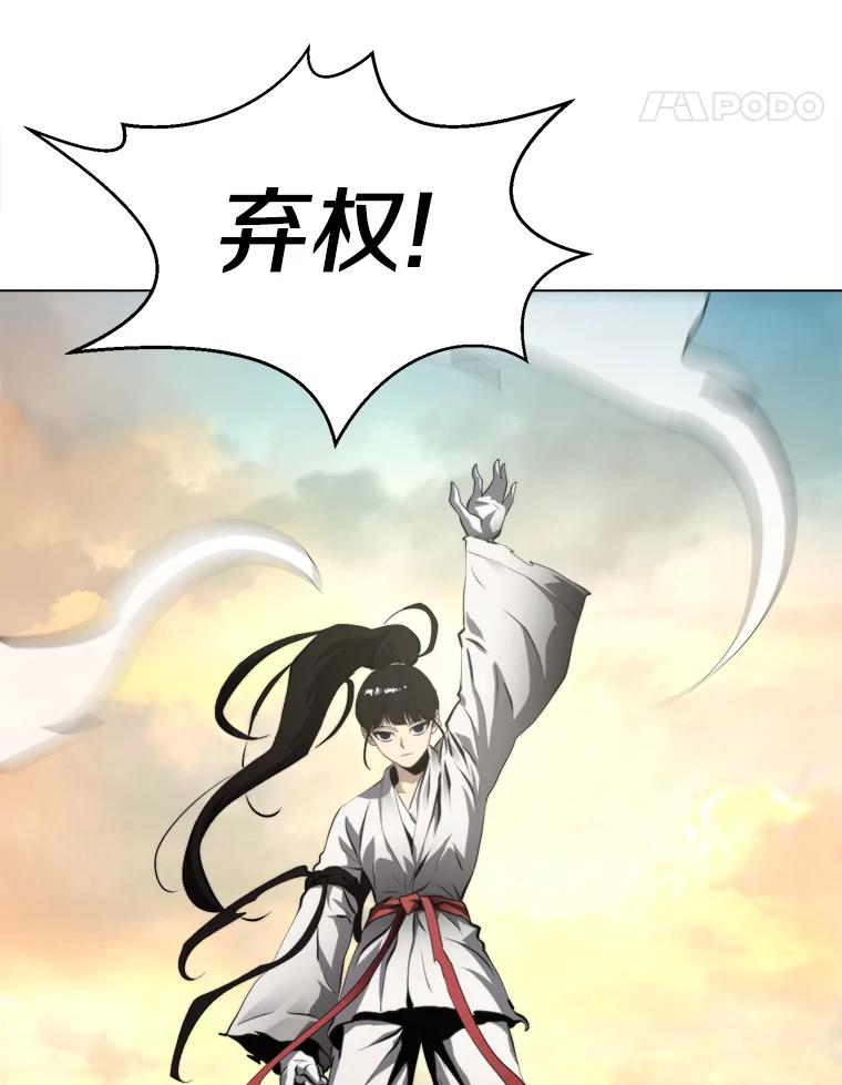 《无火之界》37.最终的胜利 第56页