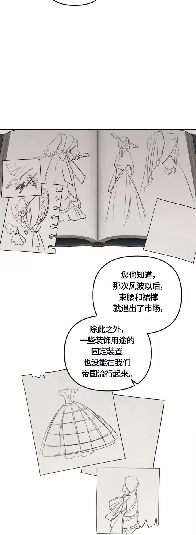 《皇帝倒转时间的理由》第37话 第29页