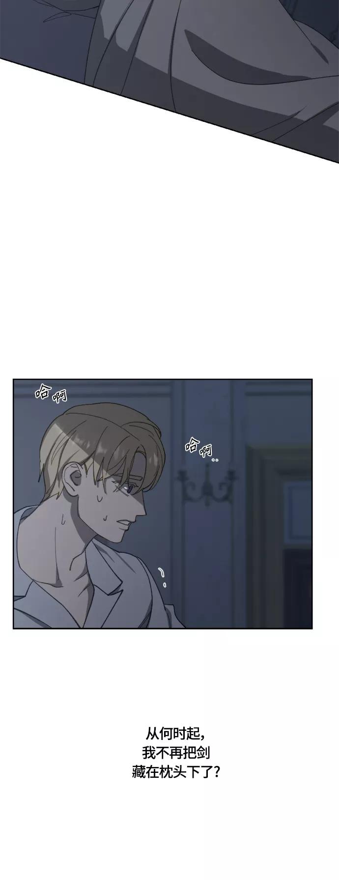 《皇帝倒转时间的理由》第37话 第14页