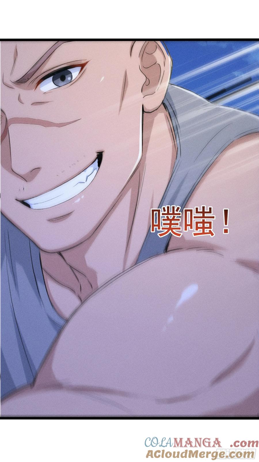 《浩劫余生》36 来了援兵？ 第43页