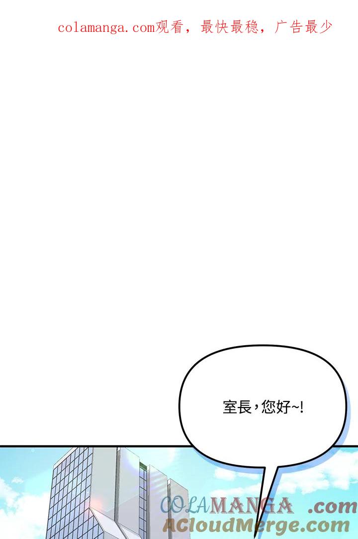 《超级巨星的才华书库》第37话 第1页