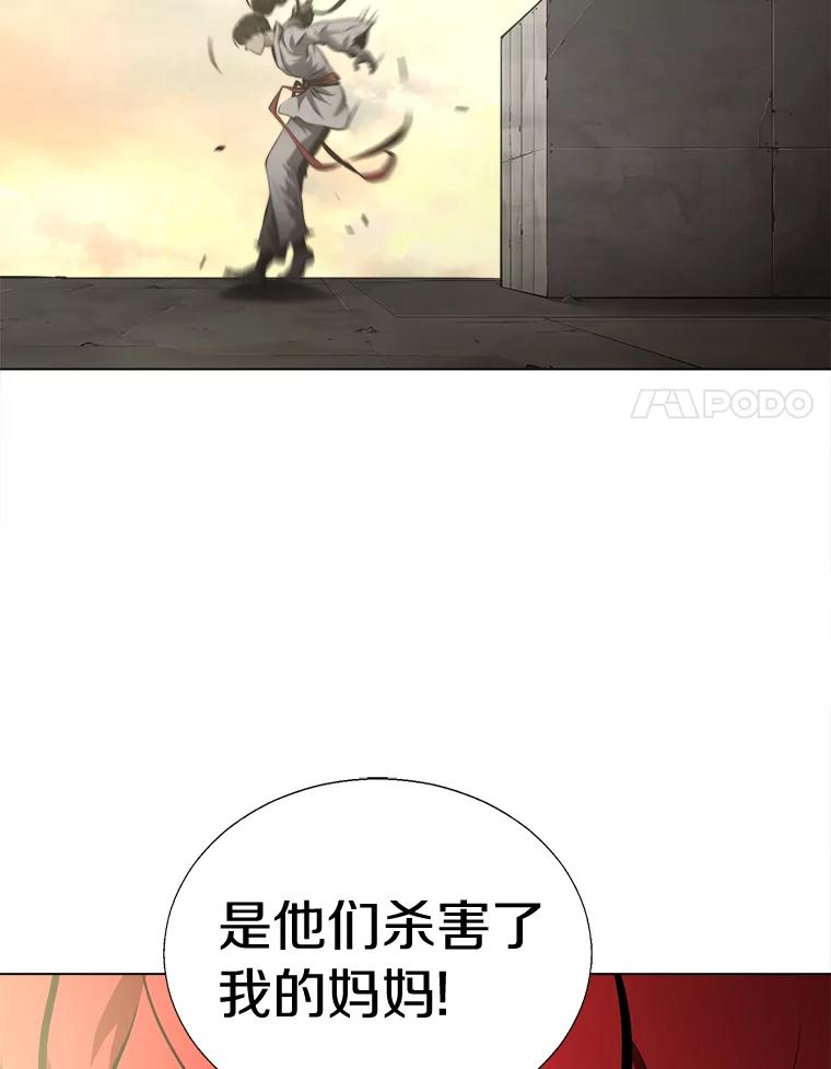 《无火之界》37.最终的胜利 第69页