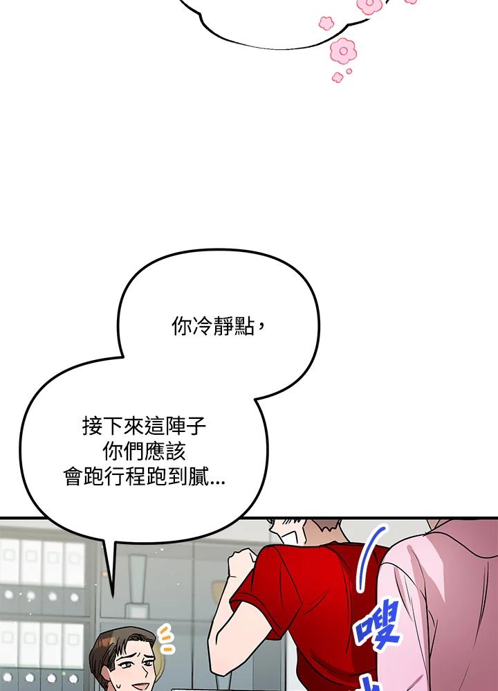 《超级巨星的才华书库》第37话 第4页