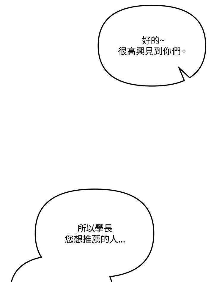 《超级巨星的才华书库》第37话 第43页