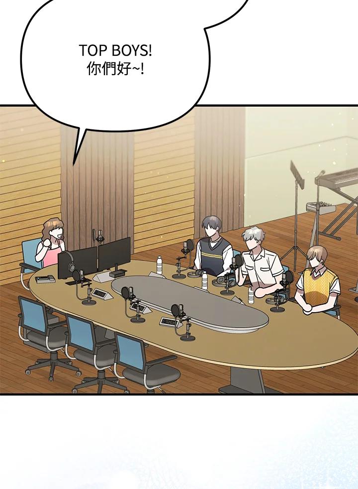 《超级巨星的才华书库》第37话 第35页