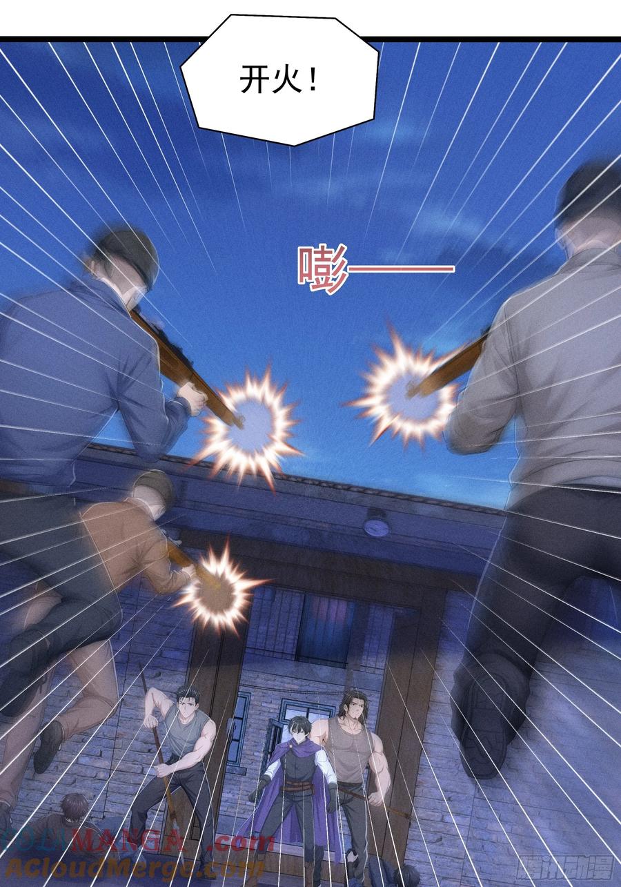 《浩劫余生》36 来了援兵？ 第22页