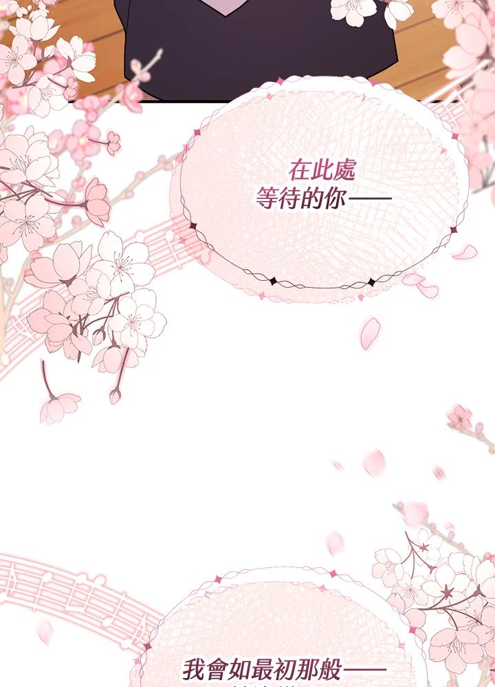 《超级巨星的才华书库》第37话 第71页