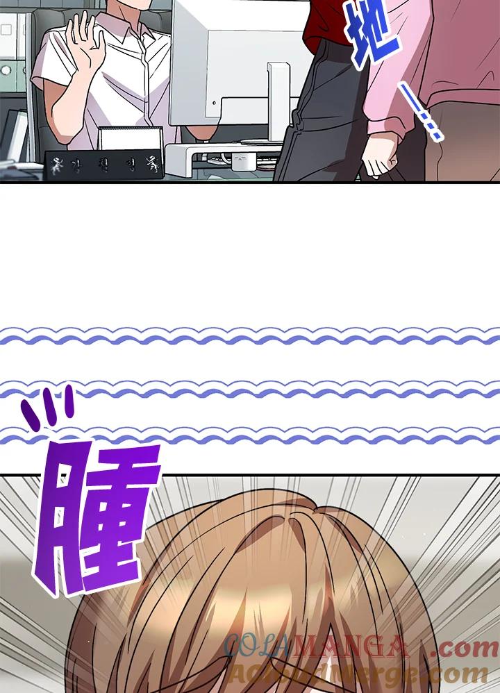 《超级巨星的才华书库》第37话 第5页