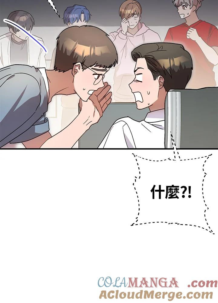 《超级巨星的才华书库》第37话 第9页