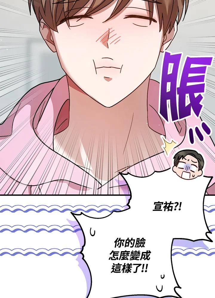 《超级巨星的才华书库》第37话 第6页