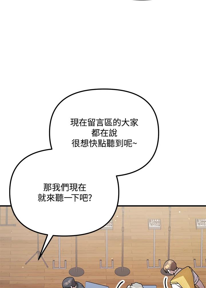 《超级巨星的才华书库》第37话 第60页