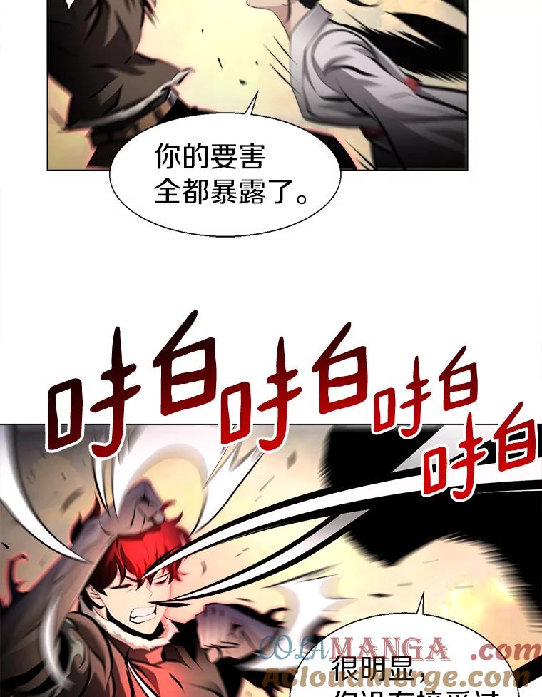 《无火之界》37.最终的胜利 第13页