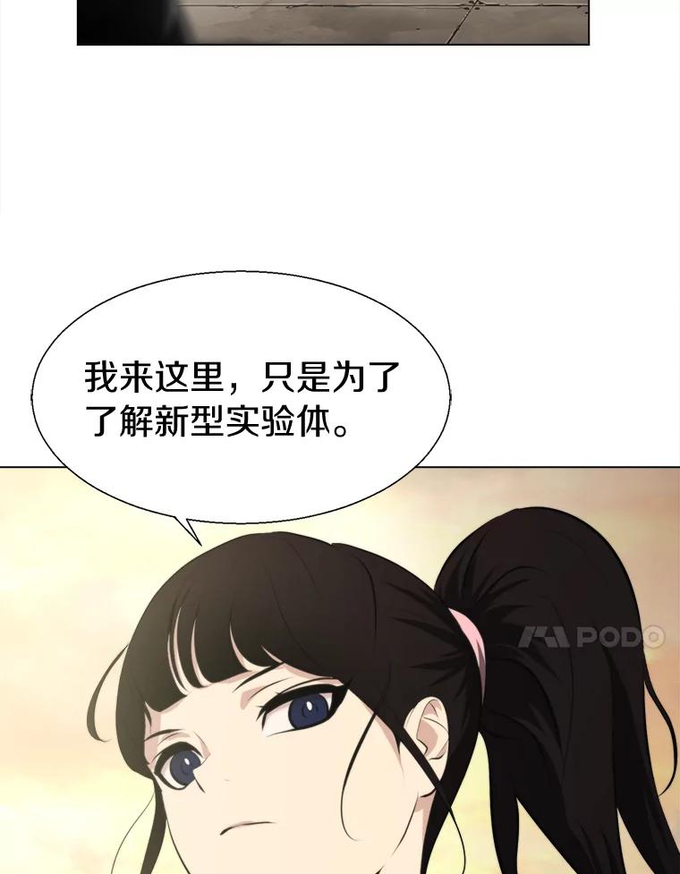 《无火之界》37.最终的胜利 第62页