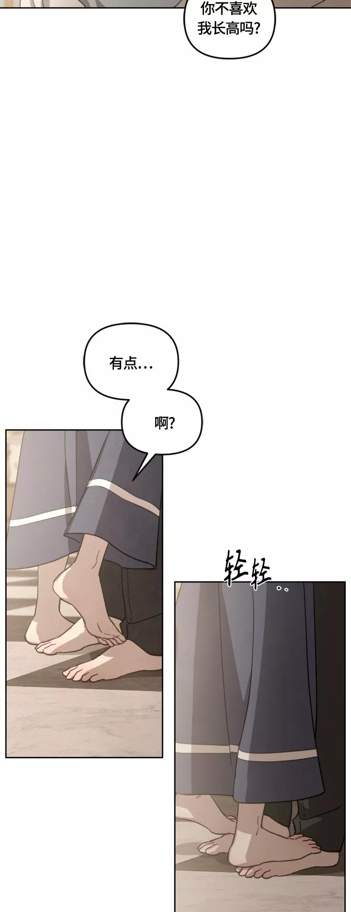 《皇帝倒转时间的理由》第37话 第3页
