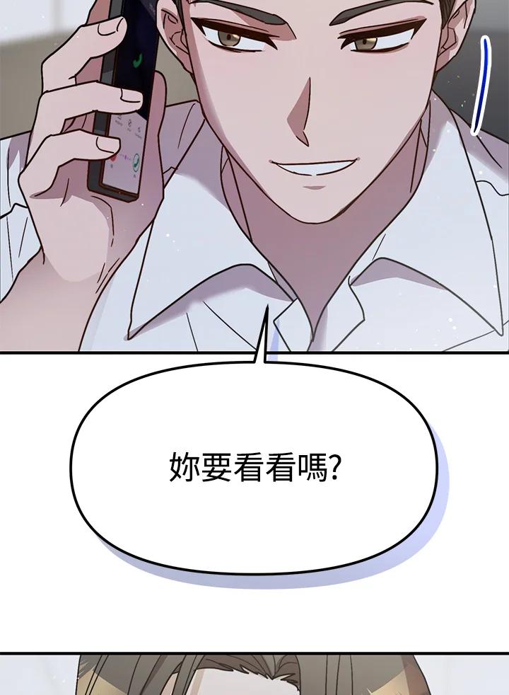 《超级巨星的才华书库》第37话 第30页