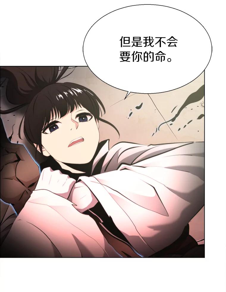 《无火之界》37.最终的胜利 第51页