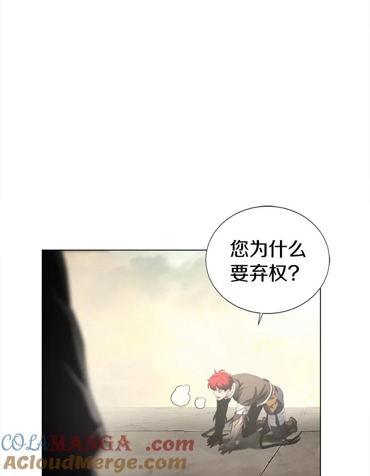 《无火之界》37.最终的胜利 第61页