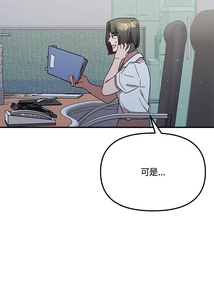 《超级巨星的才华书库》第37话 第24页
