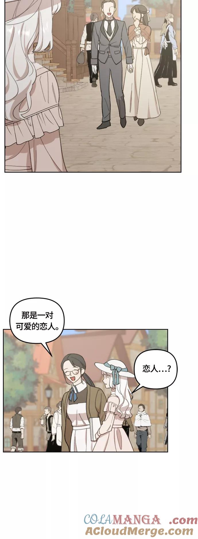 《皇帝倒转时间的理由》第37话 第37页