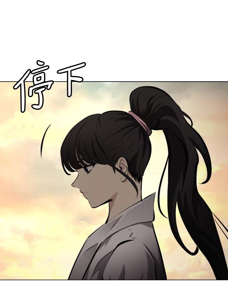 《无火之界》37.最终的胜利 第71页