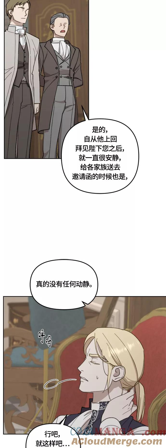 《皇帝倒转时间的理由》第37话 第19页