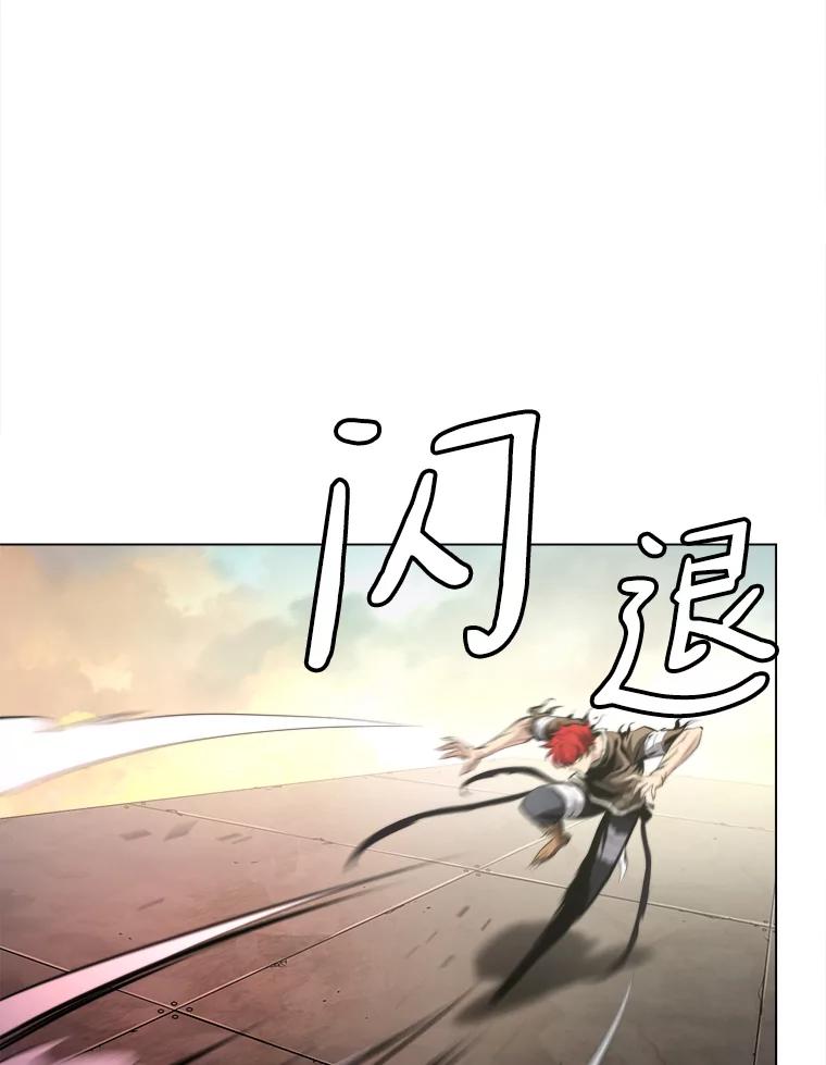 《无火之界》37.最终的胜利 第53页