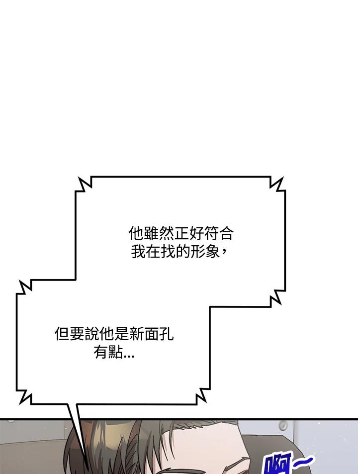 《超级巨星的才华书库》第37话 第26页