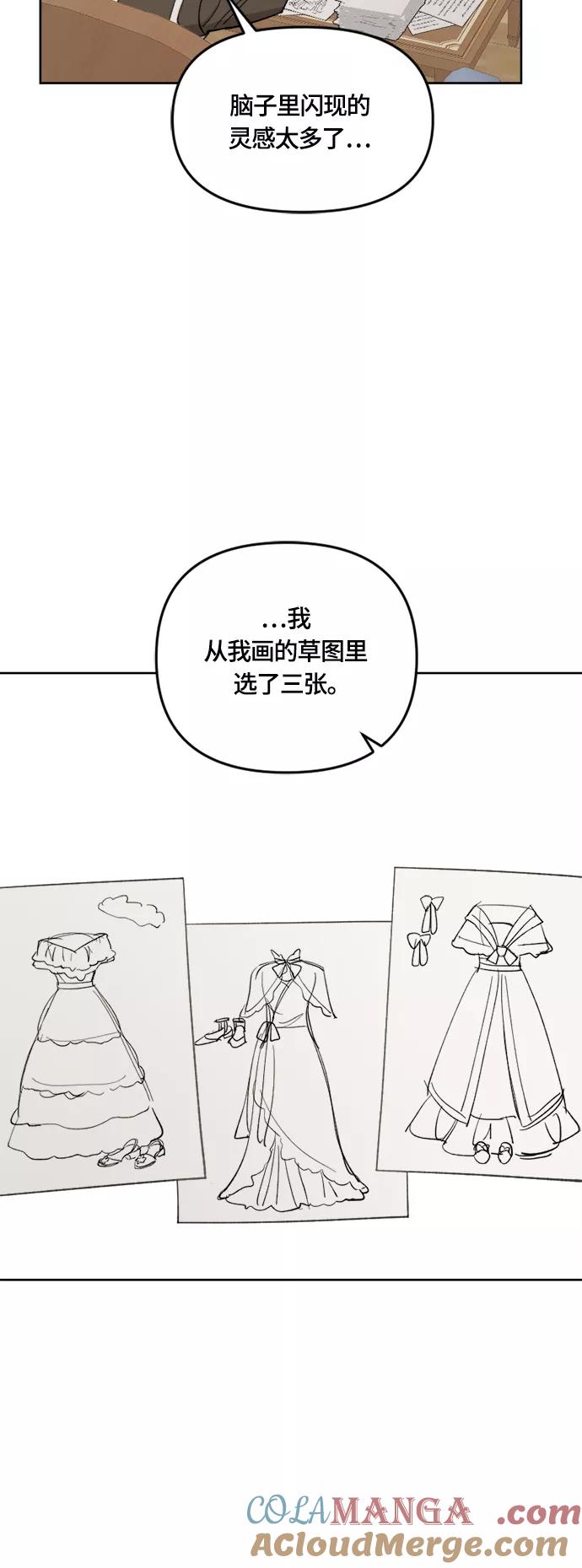 《皇帝倒转时间的理由》第37话 第25页