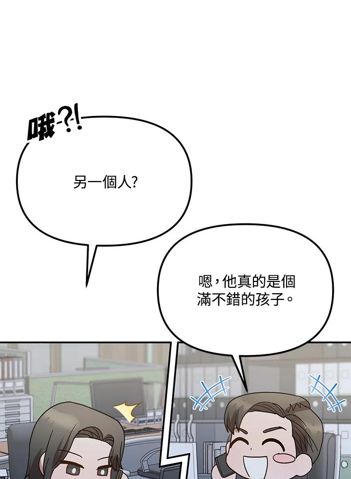 《超级巨星的才华书库》第37话 第28页