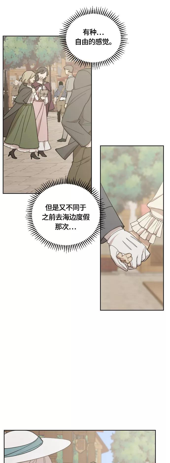 《皇帝倒转时间的理由》第37话 第36页