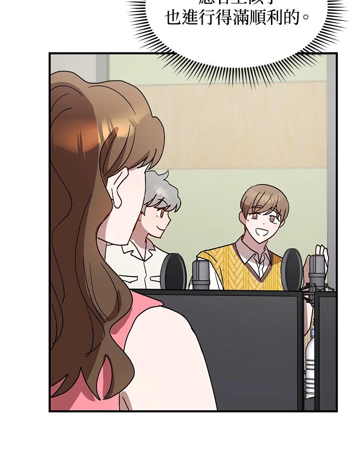 《超级巨星的才华书库》第37话 第48页