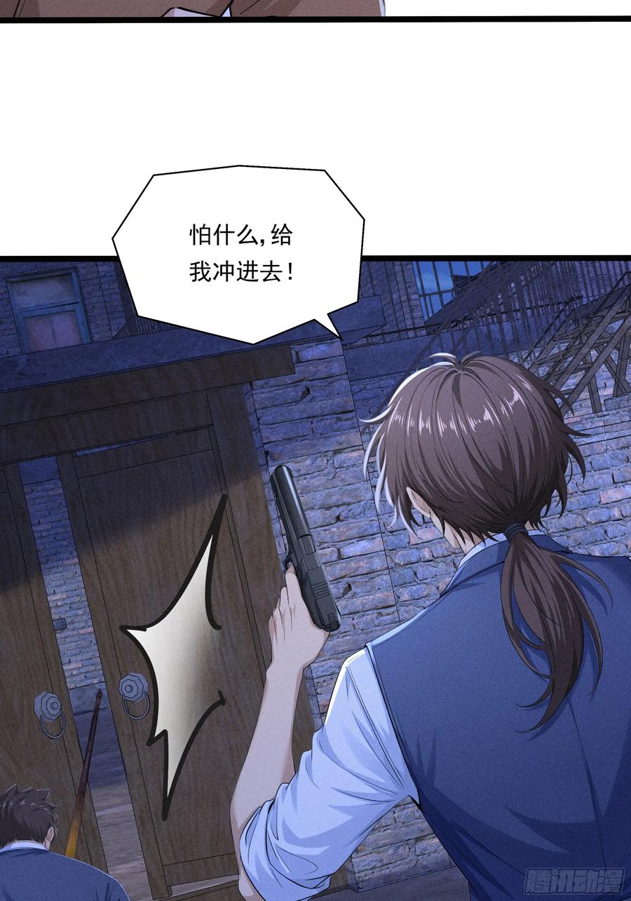 《浩劫余生》36 来了援兵？ 第17页