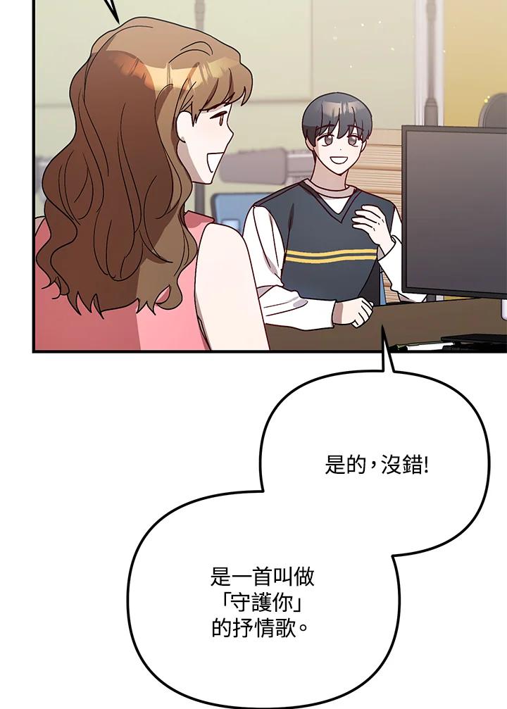 《超级巨星的才华书库》第37话 第56页