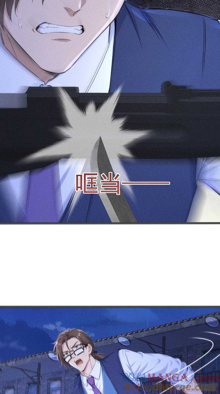 《浩劫余生》36 来了援兵？ 第49页