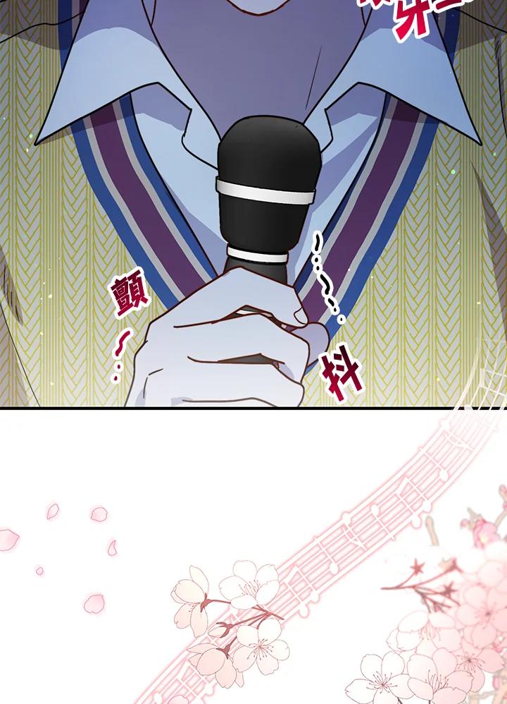 《超级巨星的才华书库》第37话 第68页