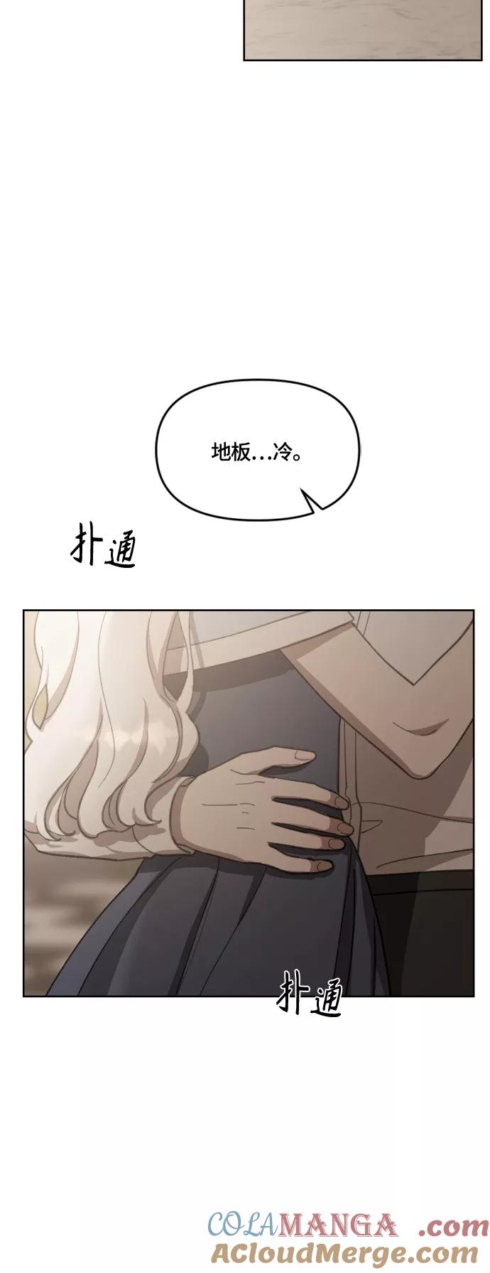 《皇帝倒转时间的理由》第37话 第4页