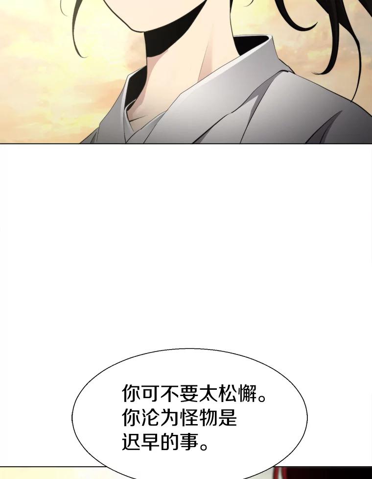《无火之界》37.最终的胜利 第63页