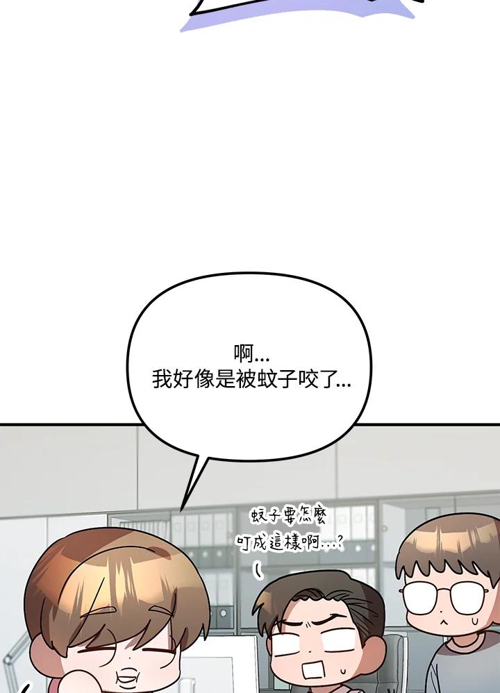 《超级巨星的才华书库》第37话 第7页