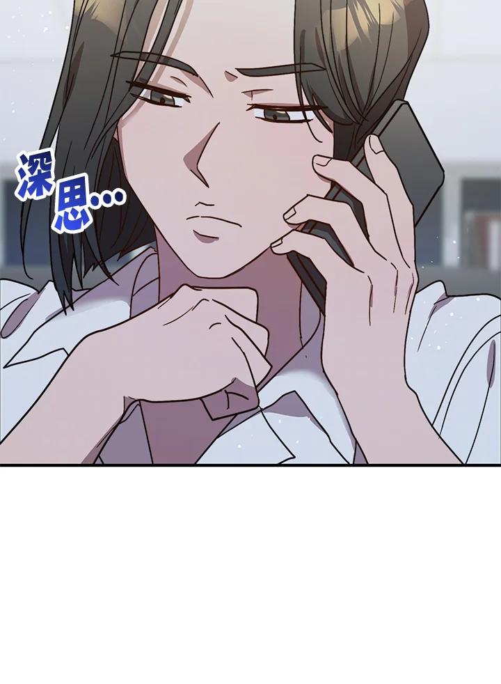 《超级巨星的才华书库》第37话 第31页