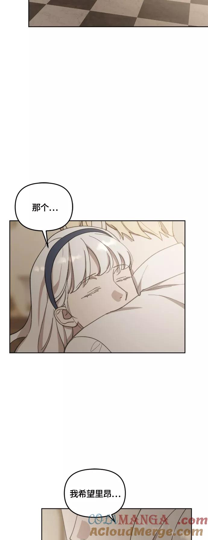 《皇帝倒转时间的理由》第37话 第7页