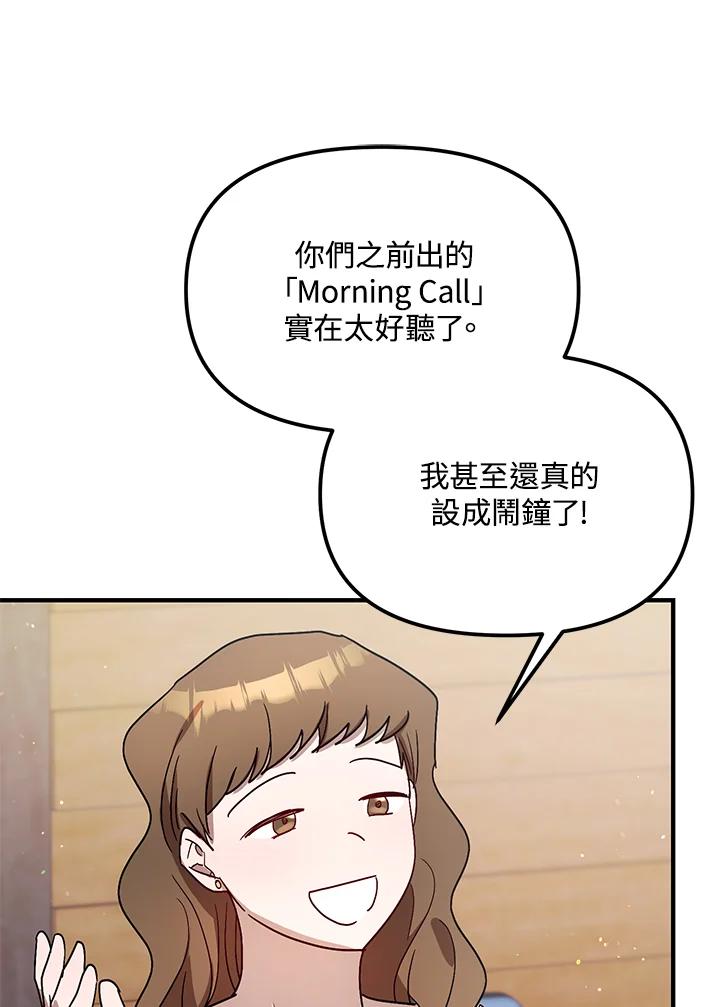 《超级巨星的才华书库》第37话 第54页