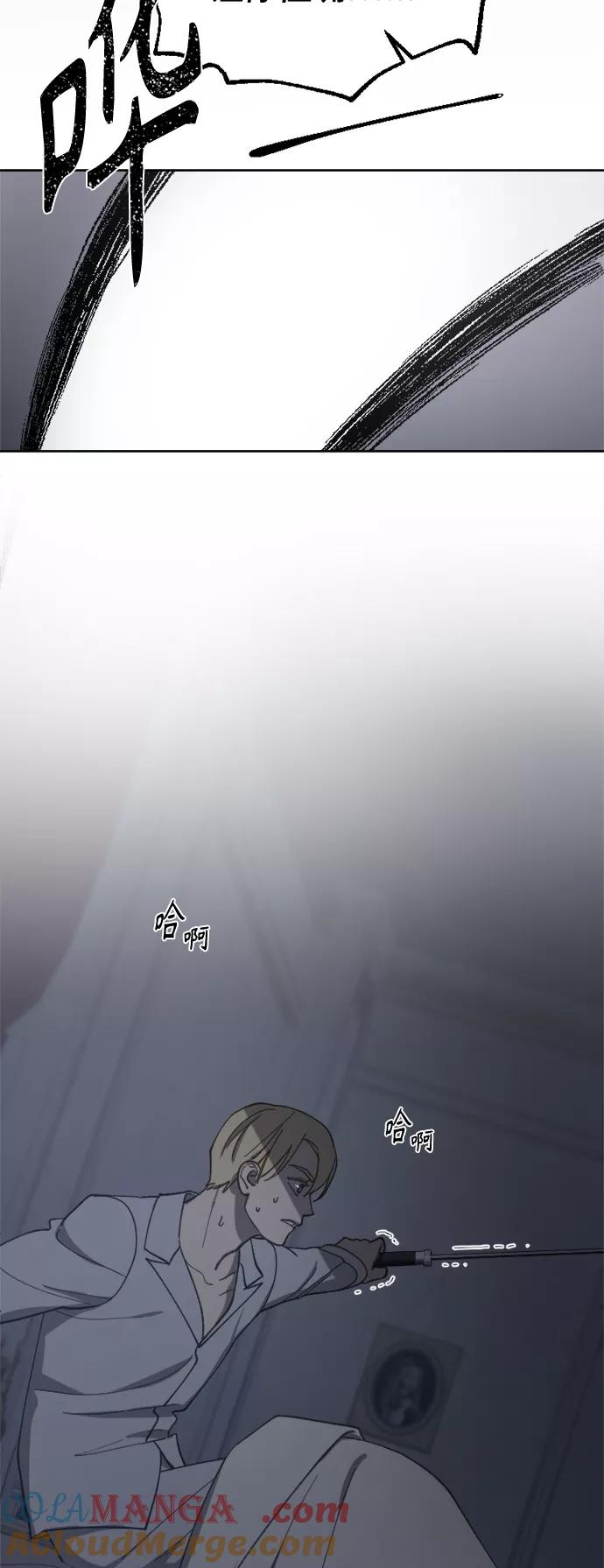 《皇帝倒转时间的理由》第37话 第13页