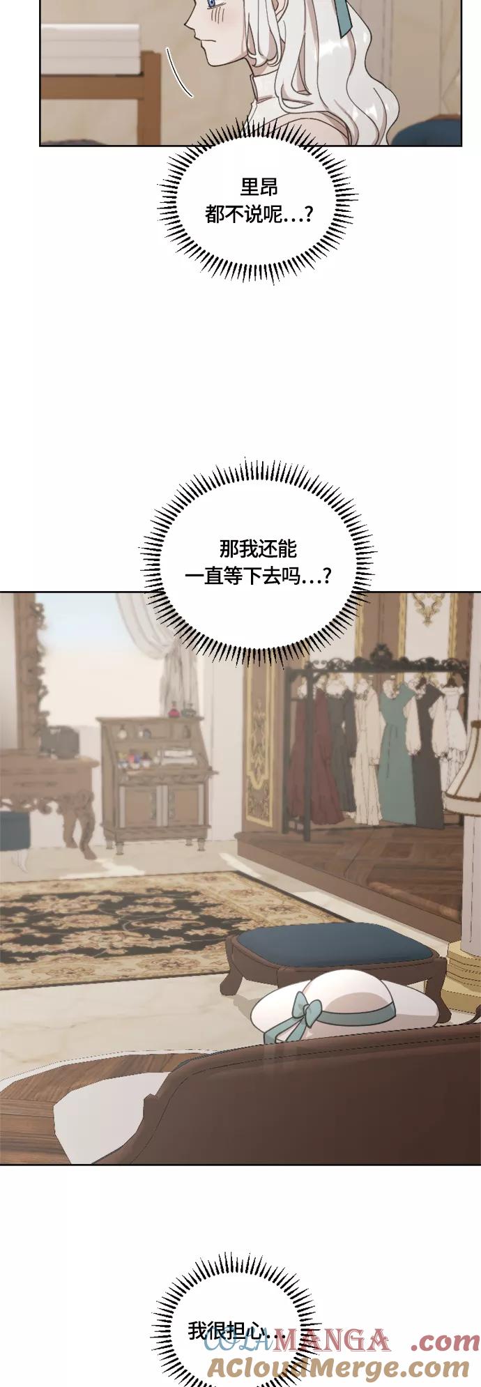 《皇帝倒转时间的理由》第37话 第43页