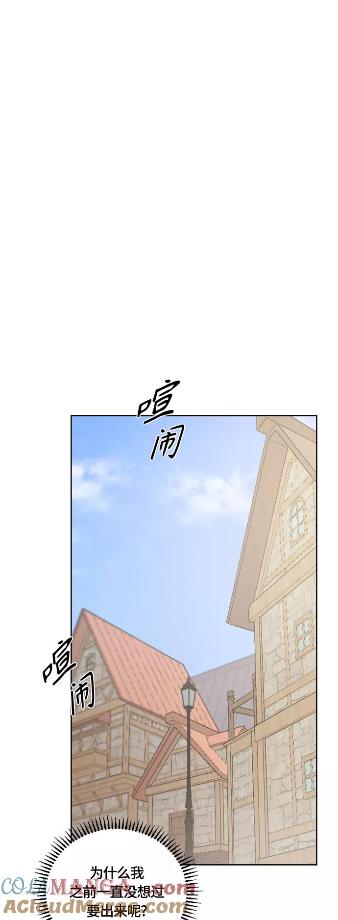 《皇帝倒转时间的理由》第37话 第34页