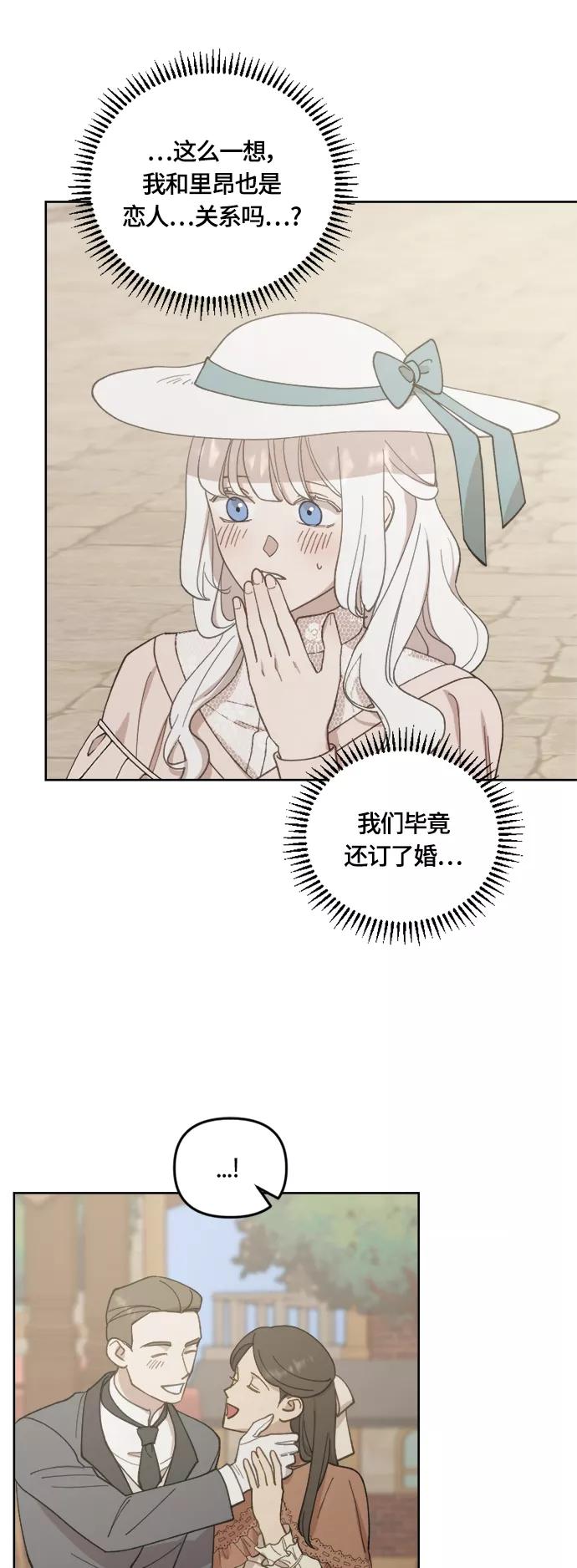 《皇帝倒转时间的理由》第37话 第38页