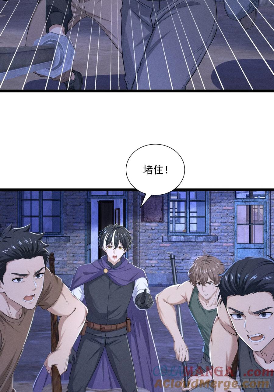 《浩劫余生》36 来了援兵？ 第19页