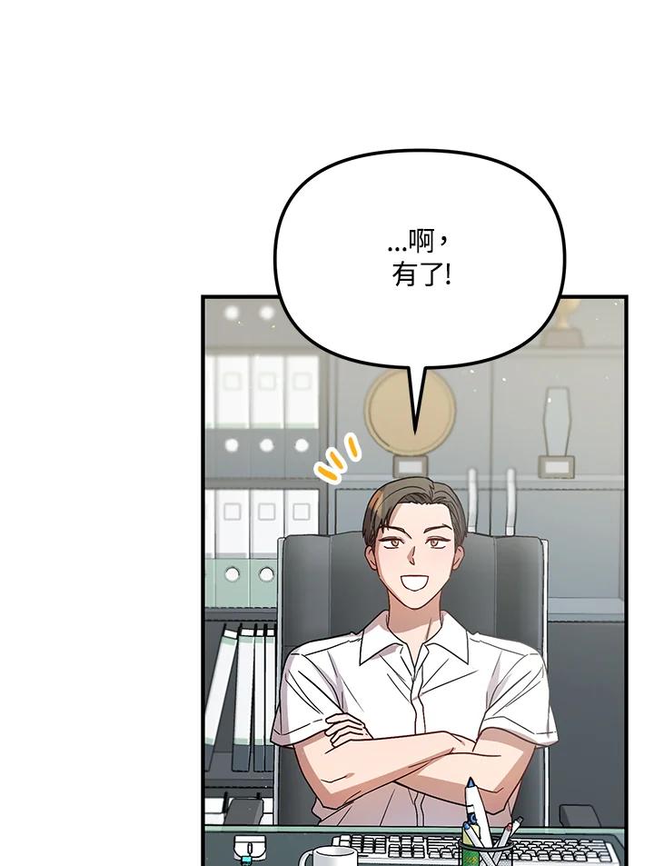 《超级巨星的才华书库》第37话 第14页