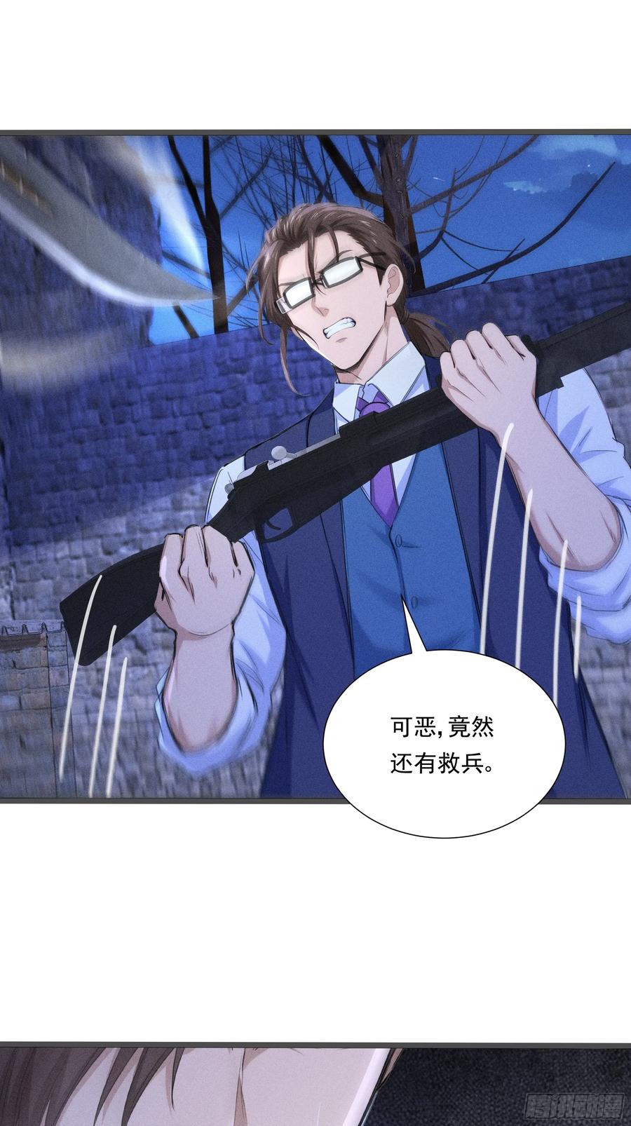 《浩劫余生》36 来了援兵？ 第48页